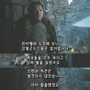 [왕좌의 게임] 계속계속달리는 왕좌의 게임 -시즌3 2화- 이미지