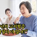 “중년의 고지혈증 왜 여성이 더 많나?”…가장 좋은 식습관은? 이미지