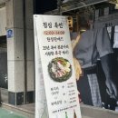 설탕가요주점 | 중화역 술집 이자카야 갓포 간바리야 요리주점 중랑구 사시미 맛집