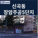 장암주공1단지아파트경로당 | 신곡동 장암주공5단지 인테리어세대 창호교체 후기 | KCC글라스 본사 완성창 시공사례