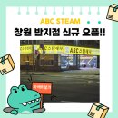 에이비씨스팀세차 이미지