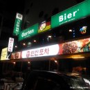 24시야식포차
