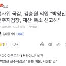 박영진의원 이미지