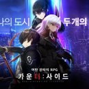 알사이드 이미지