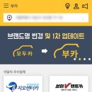 어디가렌트카 이미지