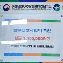 2024. 11. 21.(월) 법무부 법무보호대상자 합동결혼식관련 기부금 전달. 이미지