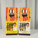 스탠독 이미지
