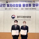 한국장애인고용공단 광주지역본부 이미지