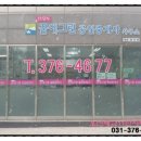 세교11단지꿈에그린공인중개사사무소 이미지
