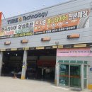 남양타이어