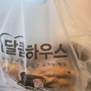 윤호두파이하우스 | 달콤하우스 목동점 목동역빵집 양천구빵집 타르트맛집 호두파이 살살 녹아요