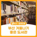 까치마을작은도서관 이미지