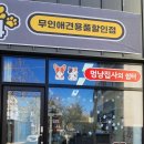 멍냥가게24