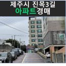 진목3길 이미지