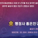 캡틴 행정사 사무소 이미지