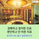 평촌예치과병원 이미지