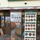 체육광장 사거리(그린힐 앞) | 천안 불당동 맛집 밥집 옥된장 : 된장전골 전문점 혼밥 가능