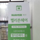 벨리븐 이미지