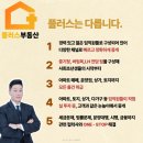 강화플러스공인중개사사무소 이미지