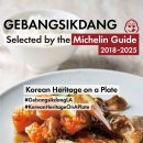 게방식당 이미지