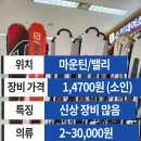 GR(강원특별자치도)-424[정선로]-하-3 | 하이원 스키 렌탈샵 리프트권 예약 및 이용 순서 후기