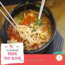 현대옥(익산동산점) 이미지