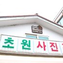 신영사진관 네이버블로그