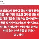 모던댄스는 몸의 연주인가? 이미지