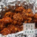 처갓집치킨성포점