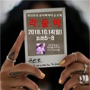 ★★분당성남 라돌비 10월14일 정모안내★★ 이미지