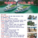 한베투어 이미지