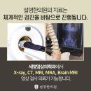 세명한의원 이미지