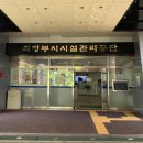 의정부시시설관리공단 노동조합 이미지