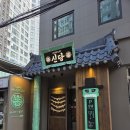 신당3로 | 와디즈 펀딩 패스포트 신당 서울에서 느끼는 료칸 내돈내산 후기