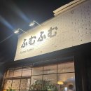 문래 분위기 좋은 카페 추천 귀여운 디저트 후무후무 후기