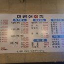 삼오횟집