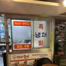 명심이족발