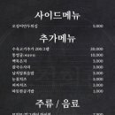 오적회관 남위례역점
