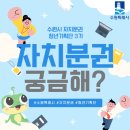 자치분권과 주민참여의 이해 | 자치분권이 뭐야?