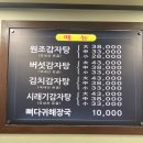 수유감자탕 이미지