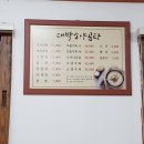 대박소양 곰탕 이미지