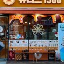 츄러스1500