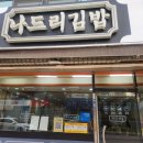 파리바게뜨(함양점) 이미지