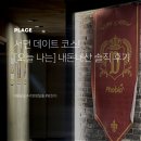 서면 방탈출 추천, 비트포비아 던전 오늘나는 내돈내산 후기