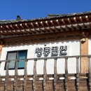 박용자 경주 명동쫄면(불국점) | 경주 쫄면국수 웨이팅 맛집 박용자경주명동쫄면 솔직 후기