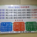 마복림막내아들네