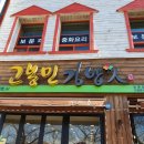 고봉민김밥경주보문점 이미지