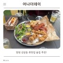 세븐일레븐 창원상남광동점 | 🍻 창원 분위기 좋은 술집 찾다가 다녀온 어나더데이 후기 (상남동 루프탑 술집)