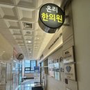 대길한의원 이미지