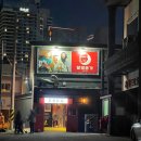 달빛돈가 이미지